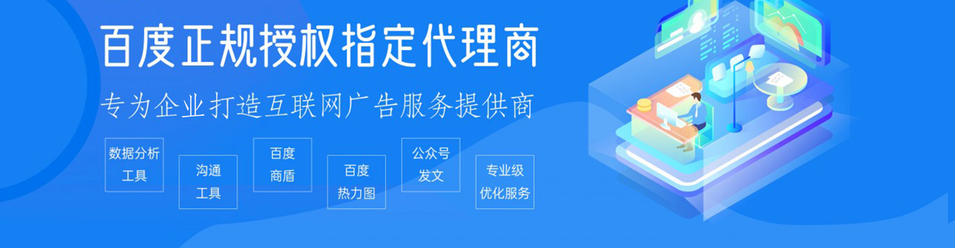 湖州百度网络推广