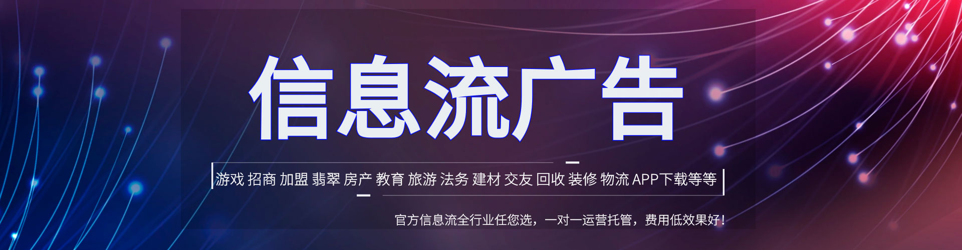 湖州信息流营销